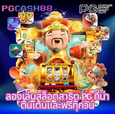 premium gold สล็อต